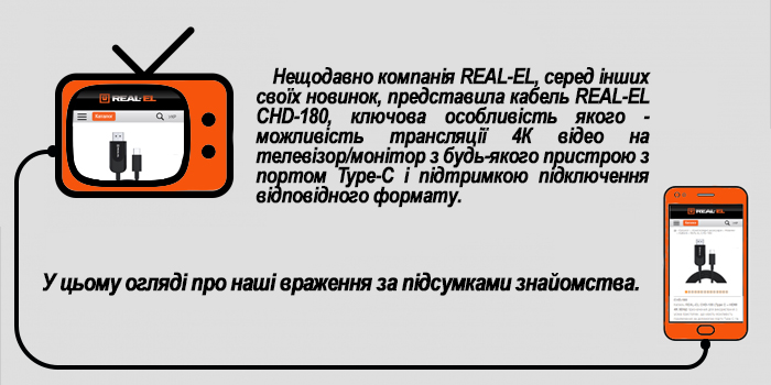 Кабель REAL-EL CHD-180 kabel-real-el-chd-180
