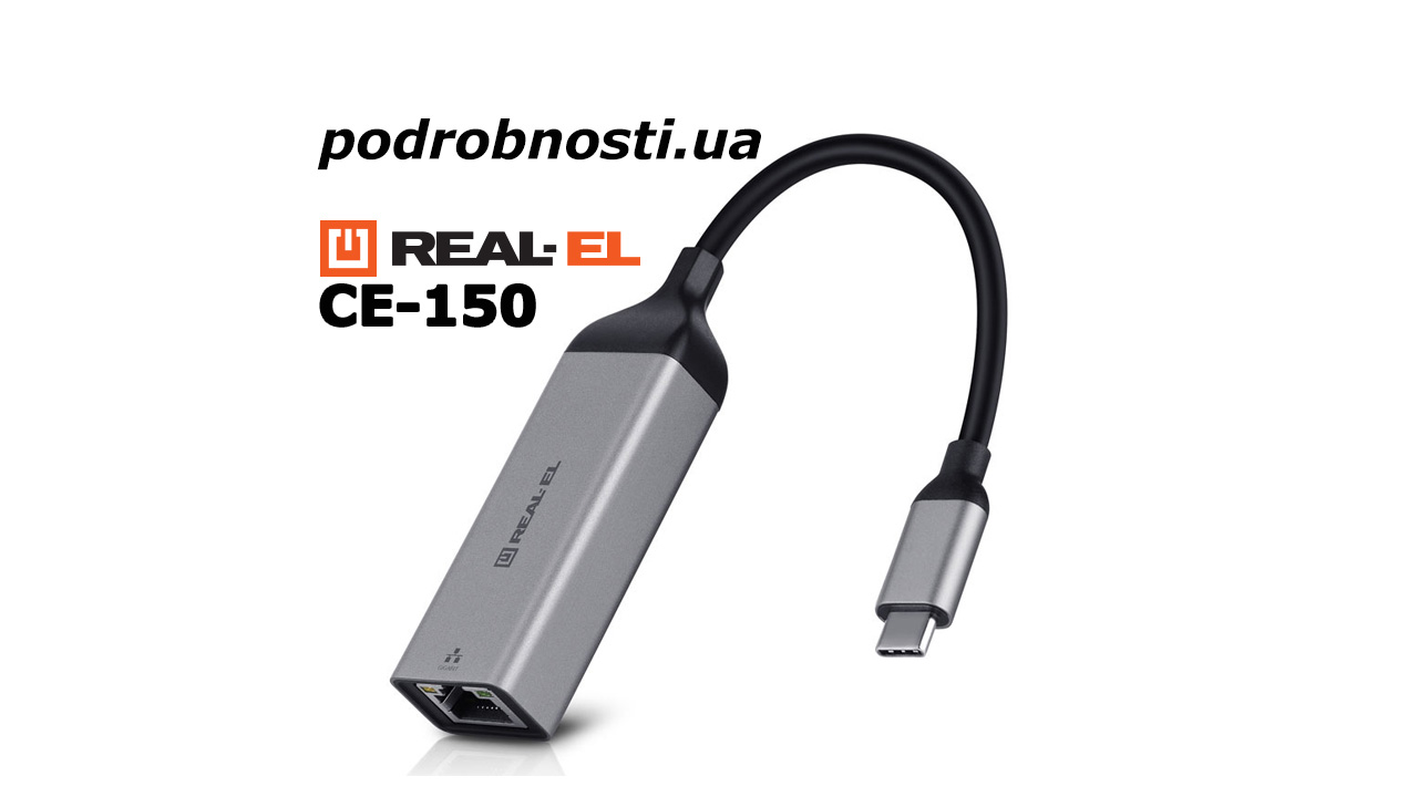 REAL-EL CE-150: обзор сетевого адаптера для Nintendo Switch