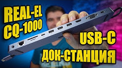 Многопортовый адаптер REAL-EL CQ-1000 Type C