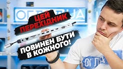 Многопортовый адаптер REAL-EL CQ-1000 Type C