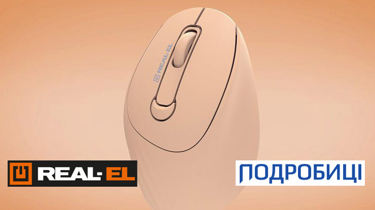REAL-EL RM-370W