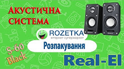 Распаковка Real El S 60 Black от rozetka.com.ua