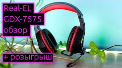РОЗЫГРЫШ | Правила и условия розыгрыша гарнитуры REAL-EL GDX-7575