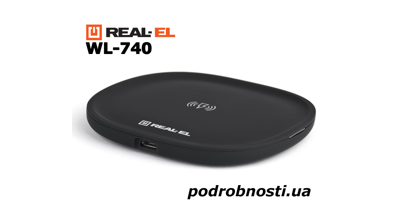 Обзор REAL-EL WL-740: универсальная беспроводная зарядка Qi для смартфона