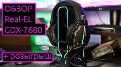 ОБЗОР | Бюджетная гарнитура с хорошим звуком и микрофоном Real-EL GDX-7680 + РОЗЫГРЫШ