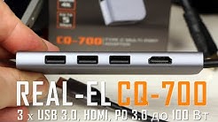 Многопортовый адаптер REAL-EL CQ-700 Type C