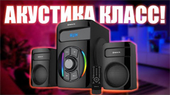 АКУСТИКА REAL-EL M-375. СИСТЕМА 2.1