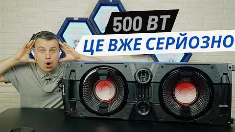 REAL-EL S-2005 REAL-EL S-2005 – мощная акустика для вечеринок, караоке и музыки