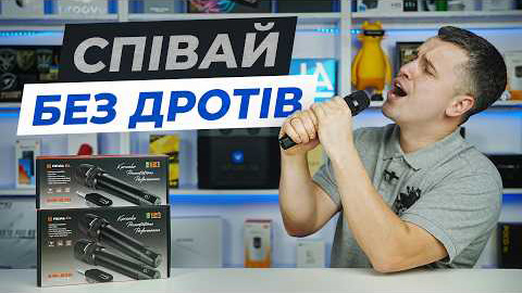 Беспроводные микрофоны для караоке – обзор REAL-EL KM-830 и KM-850