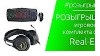 REAL-EL Gaming 9500 Kit Backlit, REAL-EL GDX-7400 BACKLIT
