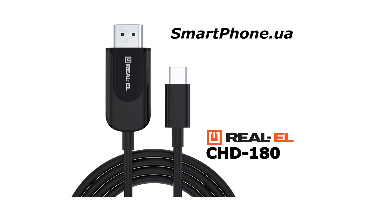 Обзор кабеля REAL-EL CHD-180 – для передачи 4К!