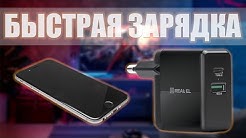 Зарядний USB-пристрій REAL-EL CH-350