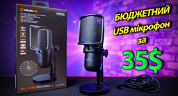 БЮДЖЕТНЫЙ МИКРОФОН REAL-EL MC-700 | ОБЗОР, ТЕСТ И ВПЕЧАТЛЕНИЕ