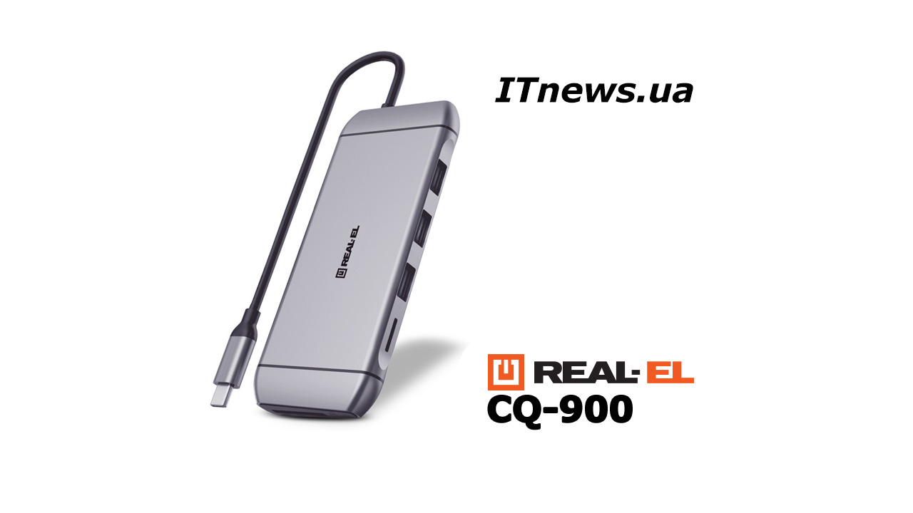 REAL-EL CQ-900: "подключит все”!