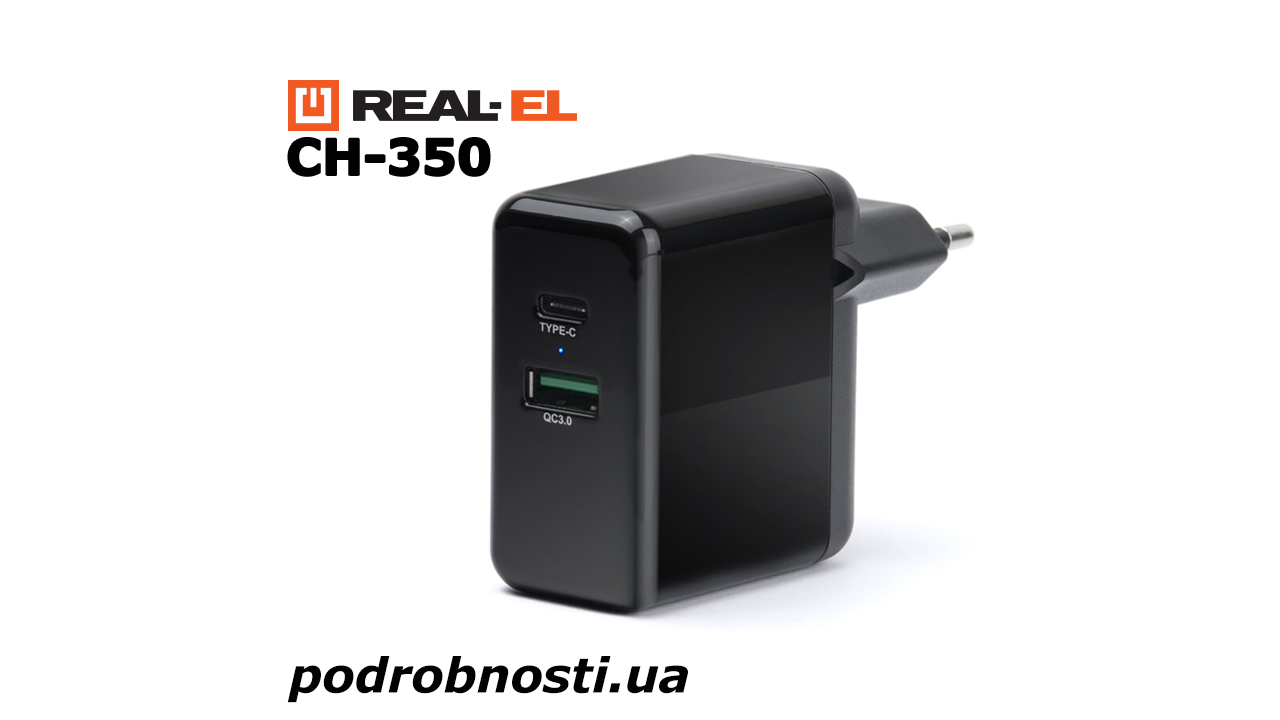 Зарядное USB-устройство REAL-EL CH-350