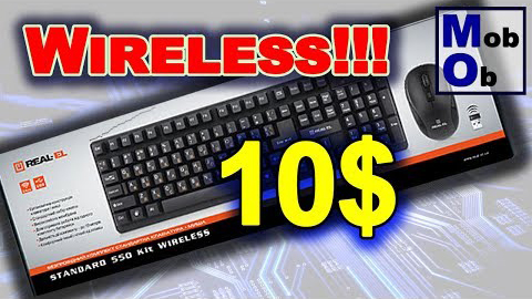 Real-El Standart 550 Kit Wireless // Життя БЕЗ дротів