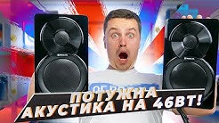 Обзор акустической системы REAL-EL S-450 - качественный звук и хороший запас громкости.