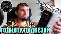 ПОСЫЛКА ОТ REAL-EL | RS-8 Protect USB, Z-4010 BT, Z-4020 BT