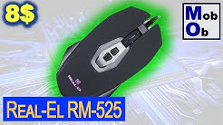 Мишка Real-El RM-525